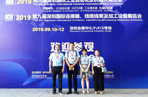 Zhongxiang participated in the 2019 Shenzhen Wire Harness Connector Exhibition