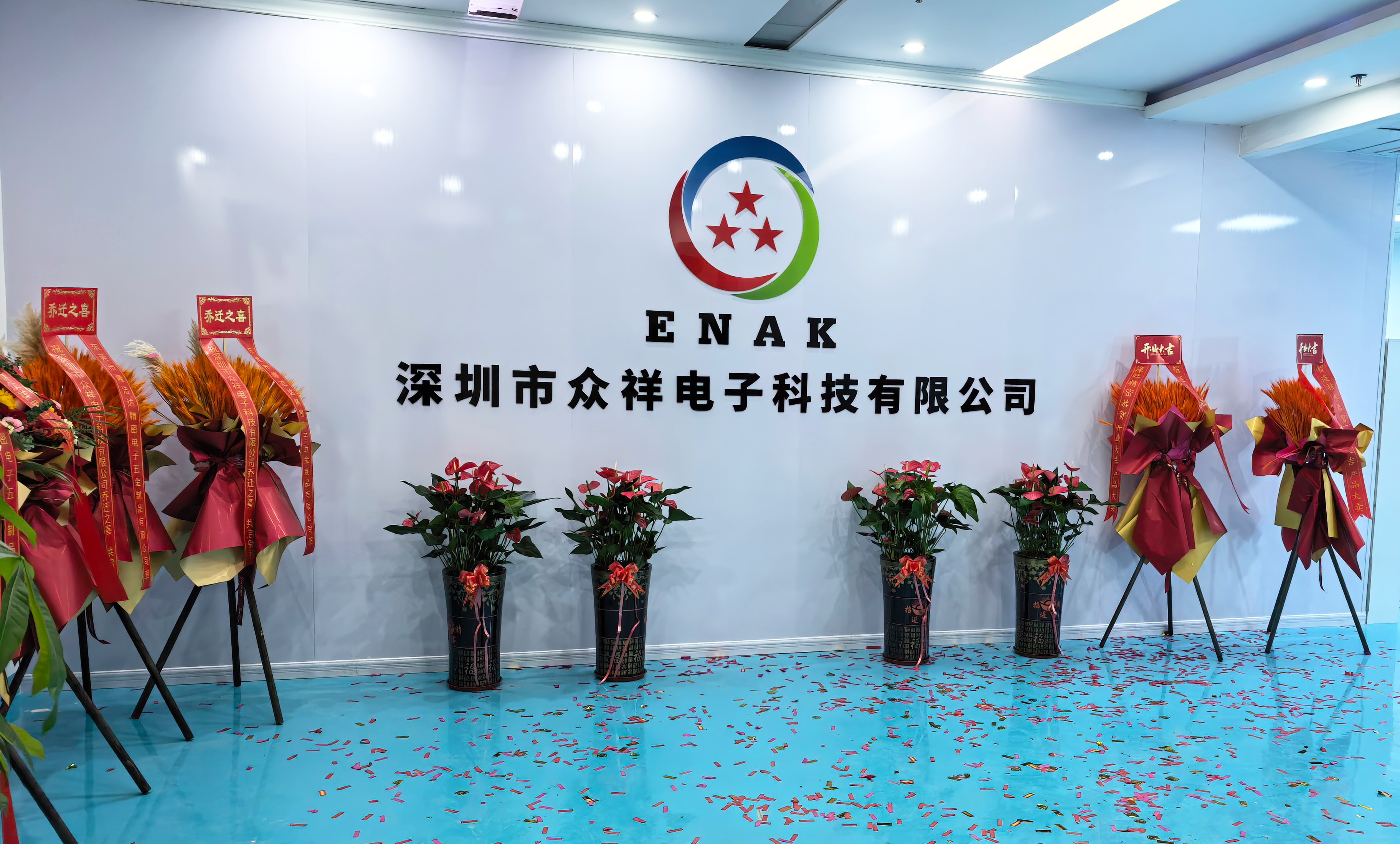Grand Opening of New Factory | Zhongxiang Electronics New Production Base in Shenzhen
